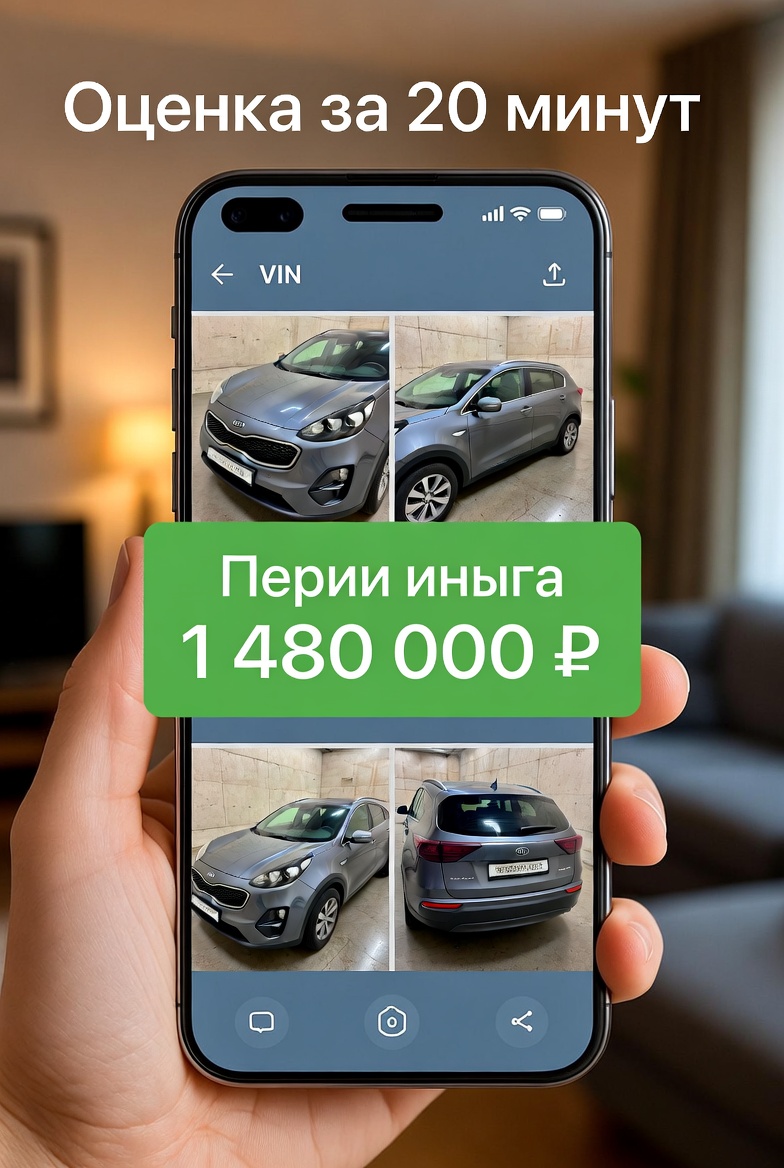 онлайн оценка авто